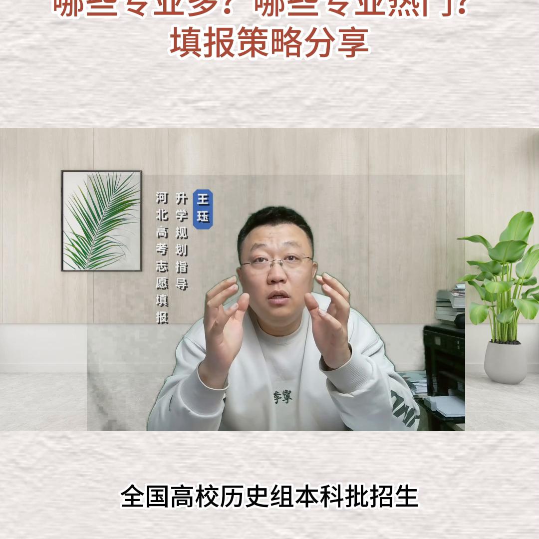 高考志愿填报历史方向有什么专业,历史文科生可以报哪些专业