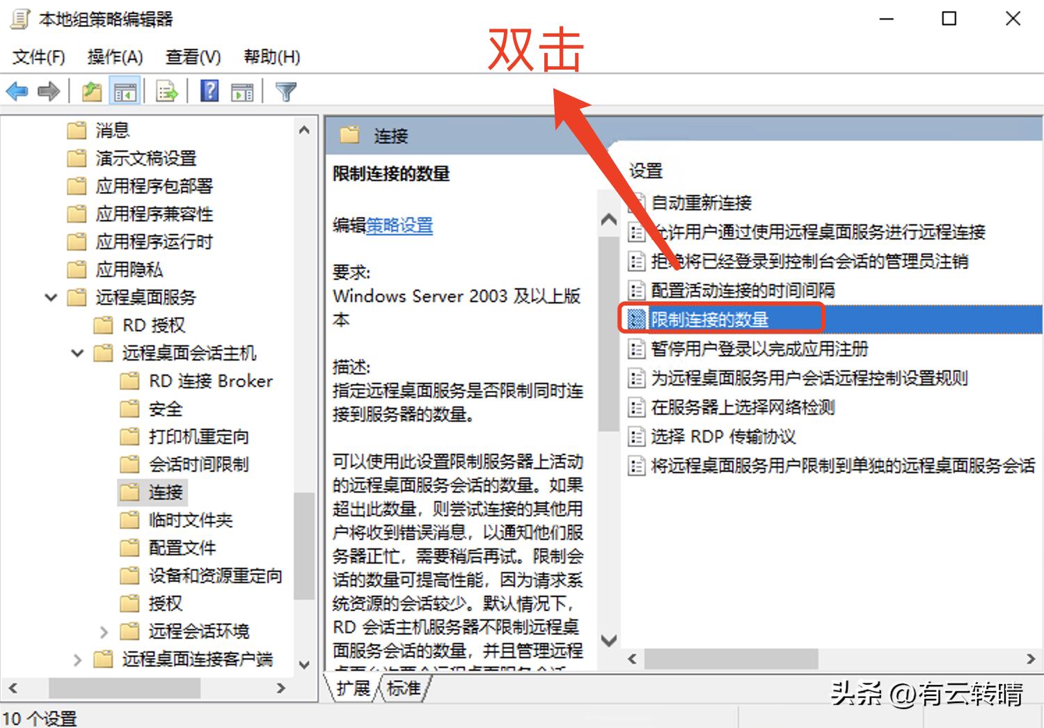 远程桌面多用户同时登录,windows7远程桌面多人同时登录