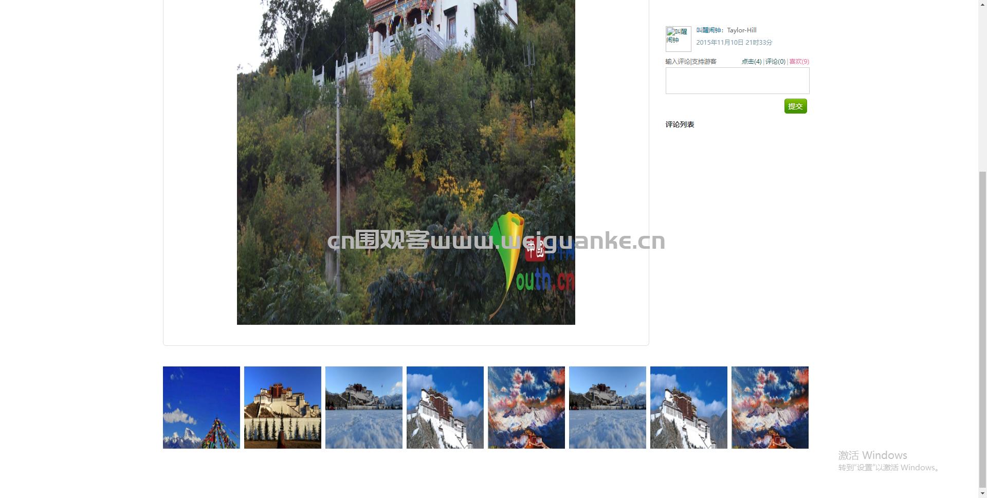 前端页面实现的布达拉宫博客java旅游景点网站jsp源代码mysql