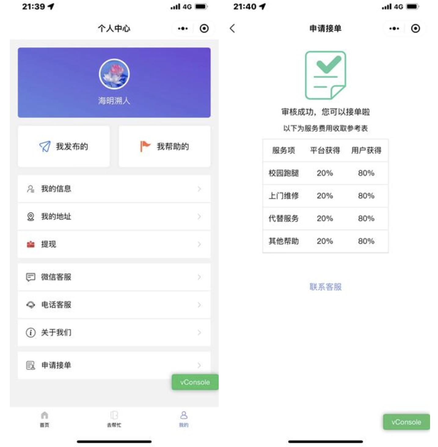 12个年入10w的副业赚钱项目,接活赚钱兼职
