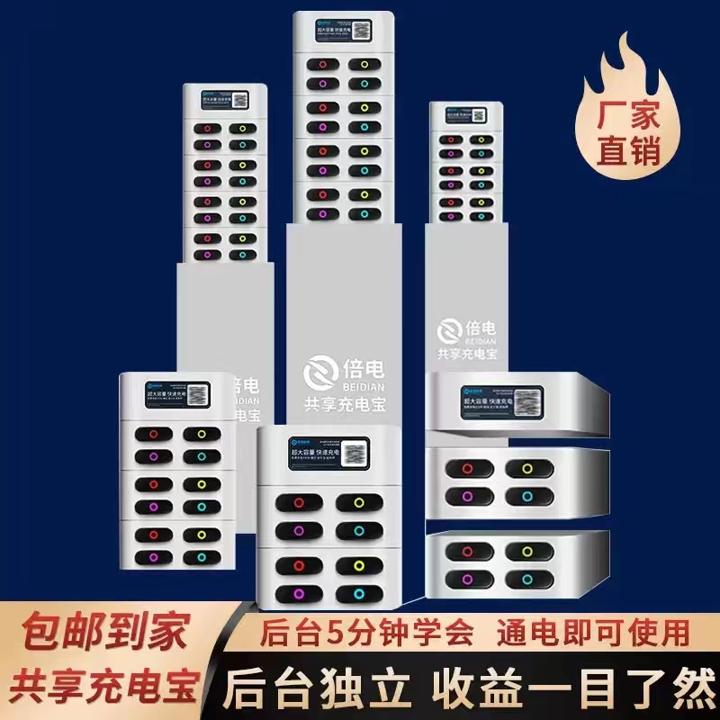 怎么选择共享充电宝？