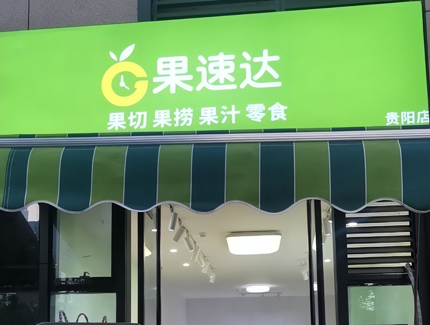 成都加盟水果店品牌推荐,苏州水果店加盟店排行榜