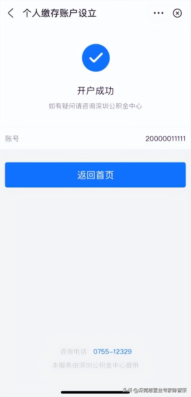 深圳市可以自己缴纳公积金吗,个人可以在深圳缴公积金吗