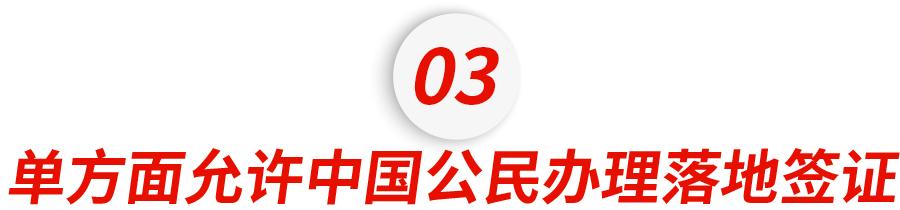 2023免签或落地签自由行国家推荐,免签落地签值得去的国家