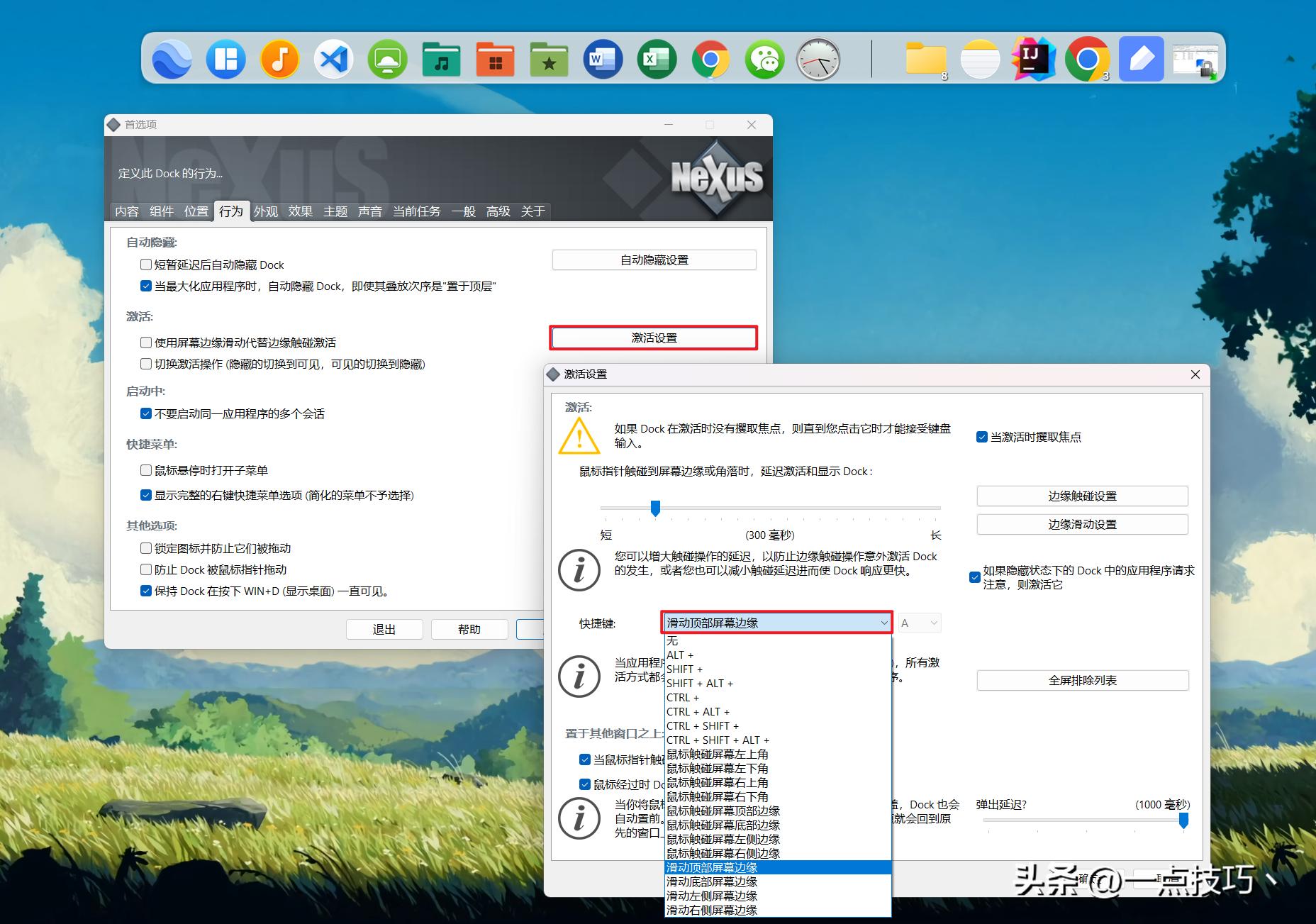 windows11如何拥有dock栏,windows11dock栏最好用的软件