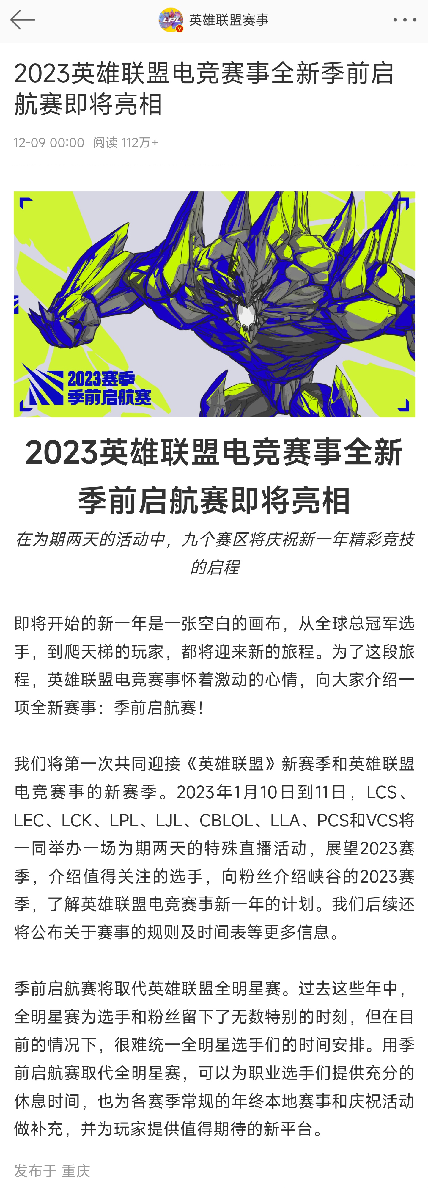 lpl全明星颁奖2018,lpl全明星历年mvp