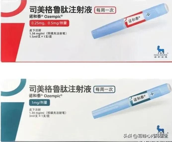 新型降糖药司美格鲁肽好吗,降糖的司美格鲁肽好用吗