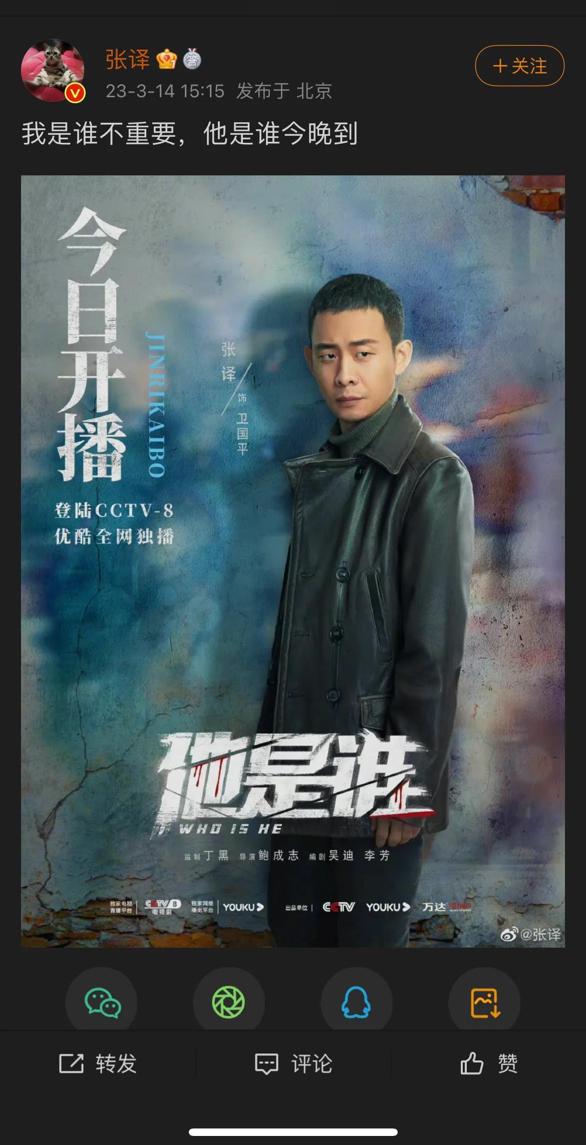 张译新剧热度最快破万刑侦剧,张译国产刑侦悬疑电视剧