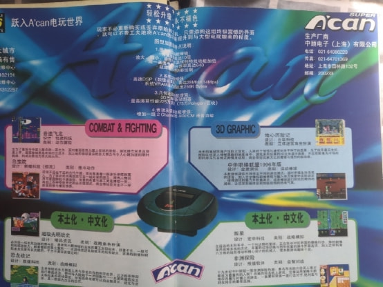 任天堂为啥不收购世嘉,世嘉比任天堂出名吗