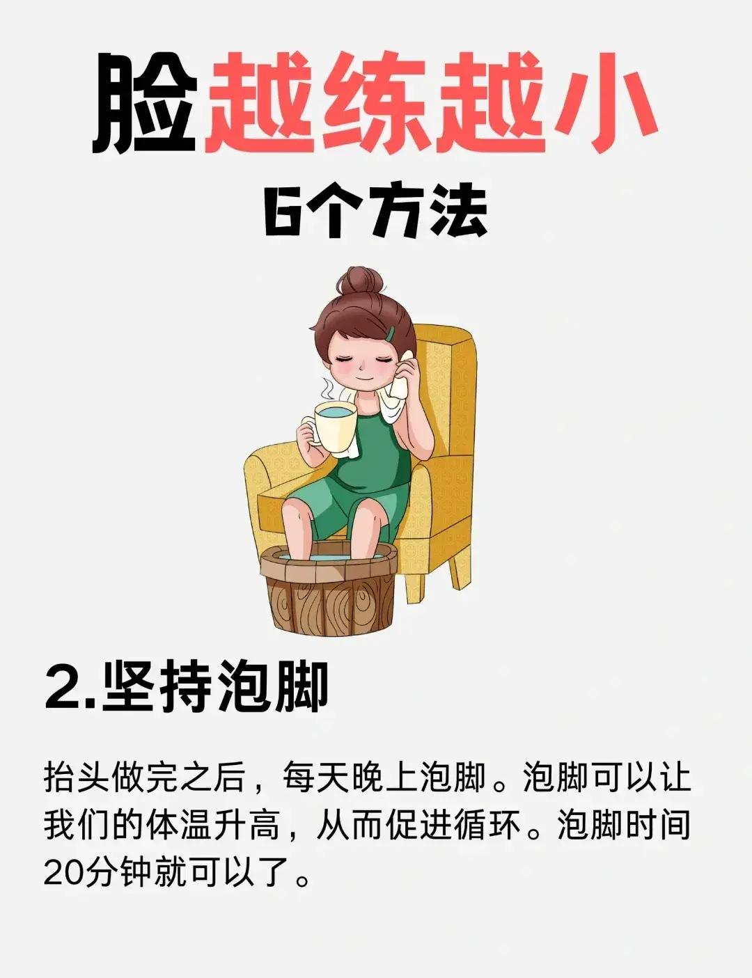 方脸变成瓜子脸的妙招,想变成瓜子脸怎么办