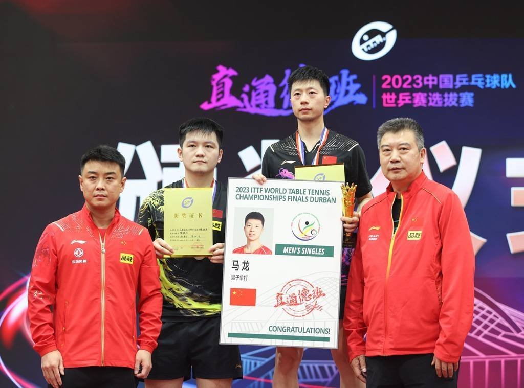 王皓评价马龙张继科,王皓夸赞林高远梁靖崑