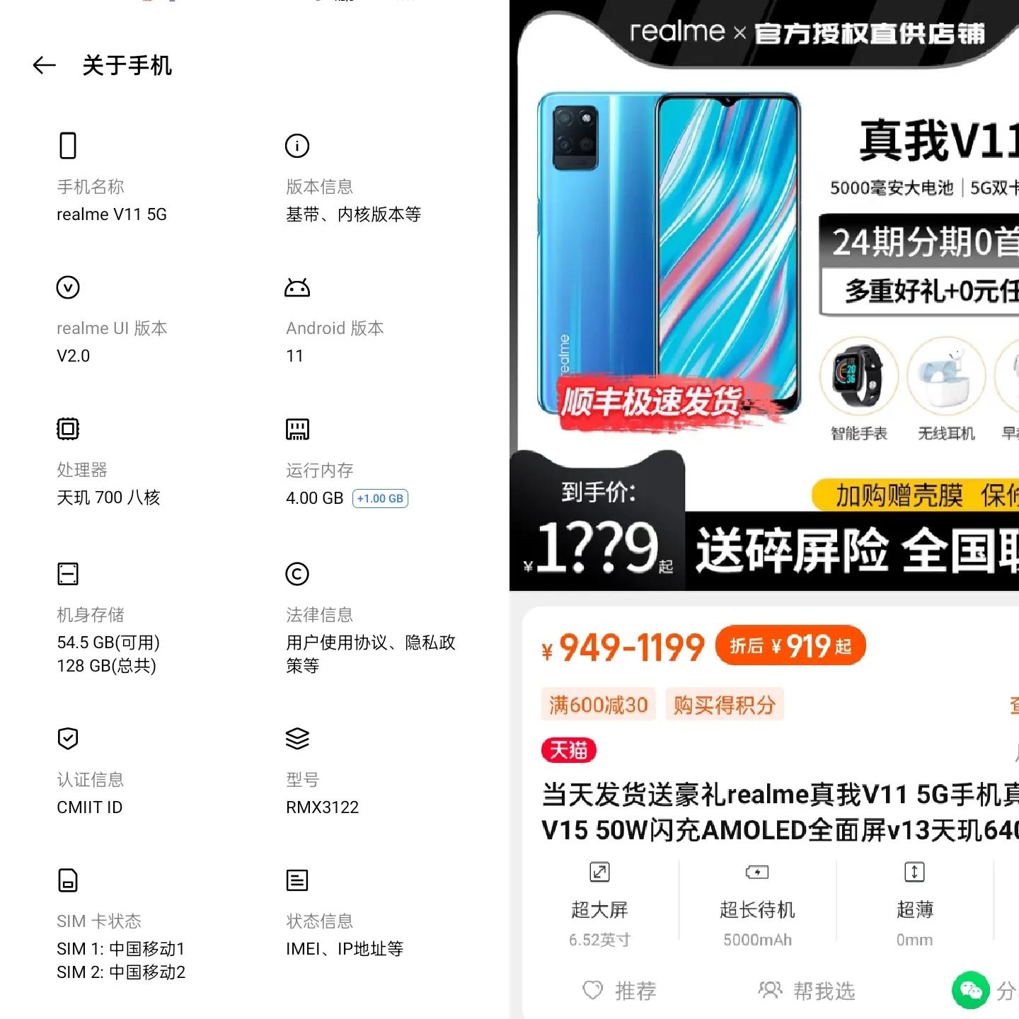“充话费送手机”，被签约后才知道又上当了，后续