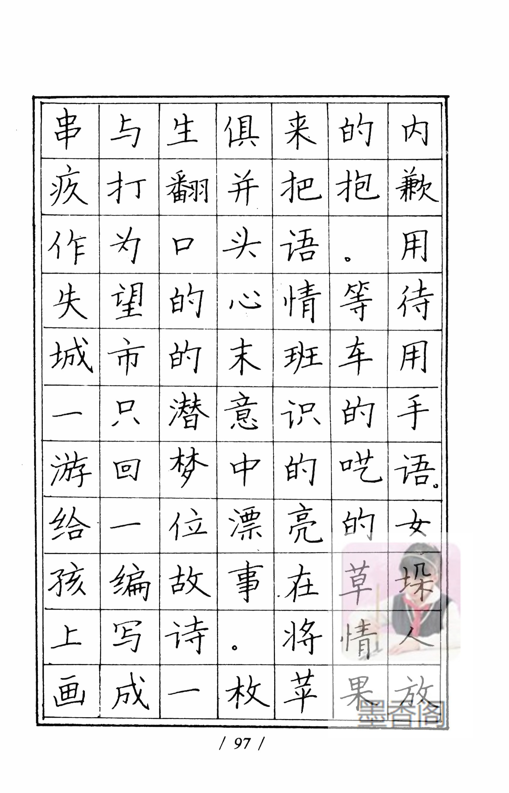 硬笔书法家张秀楷书作品,张秀硬笔书法心经