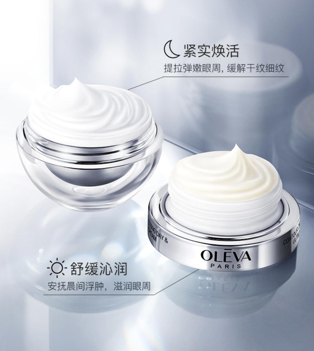奥洛菲逆时光眼霜,奥洛菲眼霜臻妍女神早晚眼霜
