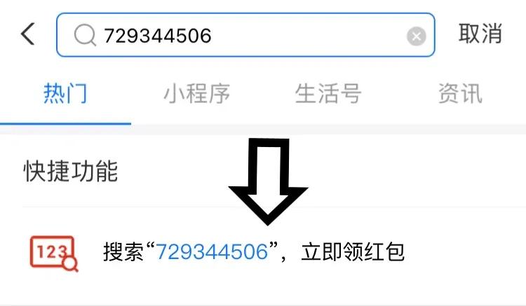最新支付宝口令红包怎么领取,支付宝口令红包怎么领取10月28日