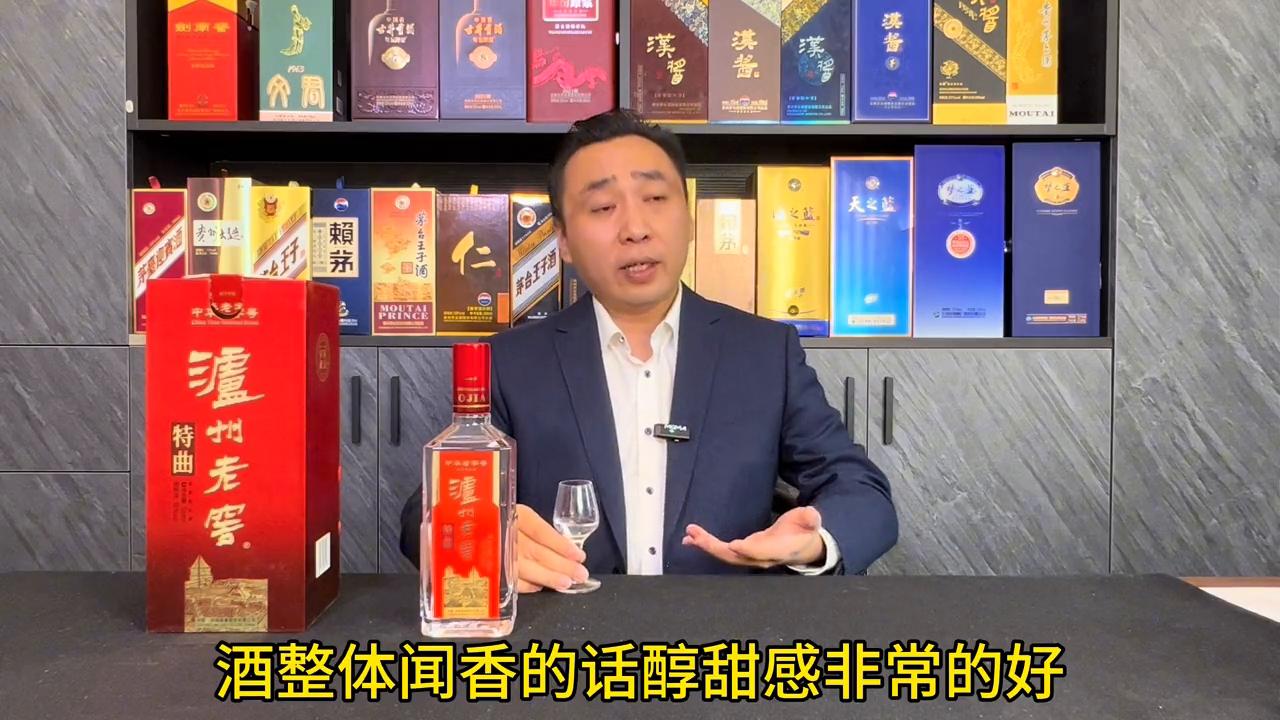泸州老窖特曲酒值得购买吗,泸州老窖特曲老字号区别