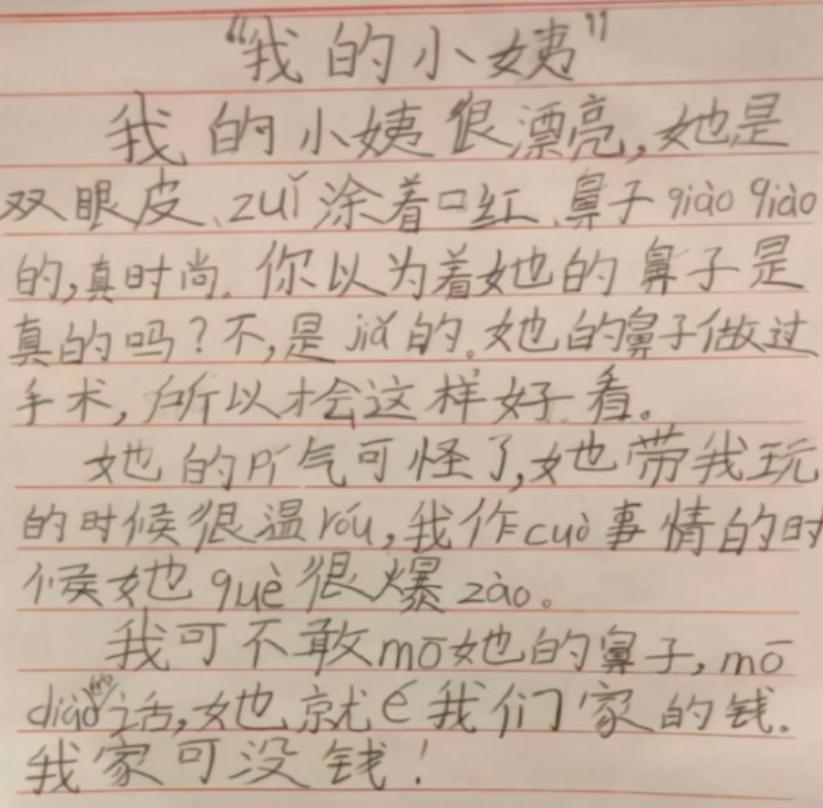 灏忓鐢熶綔鏂囧啓濮愬鎼炵瑧,灏忓鐢熶綔鏂囧啓濮愬鐏簡