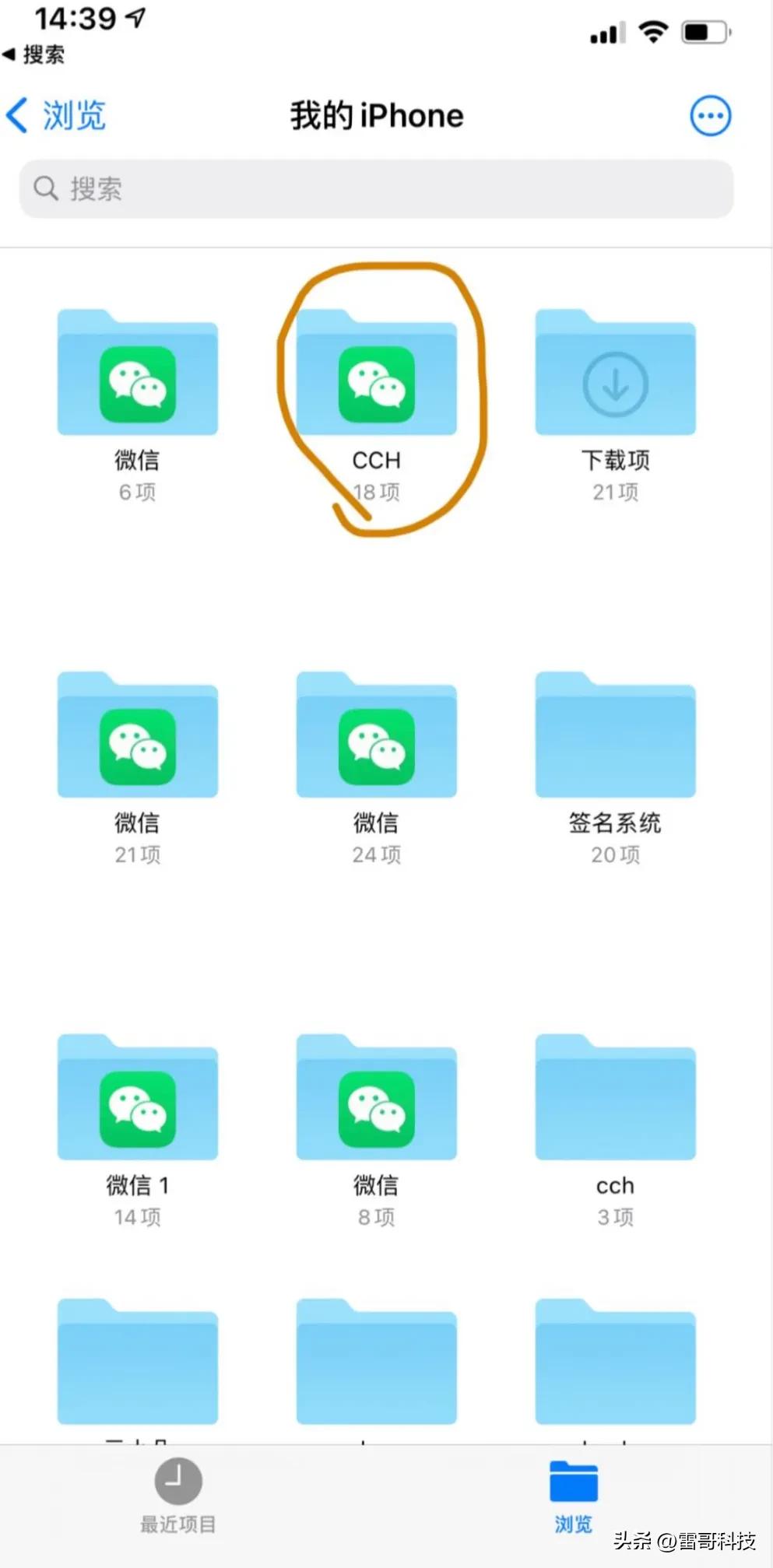 如何通过icloud恢复微信聊天记录,苹果12pro怎么找回微信聊天记录