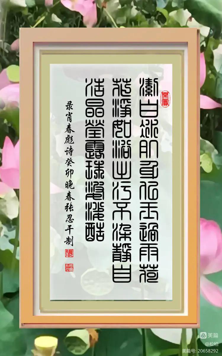 诗图战友情（九十五）荷花别样红