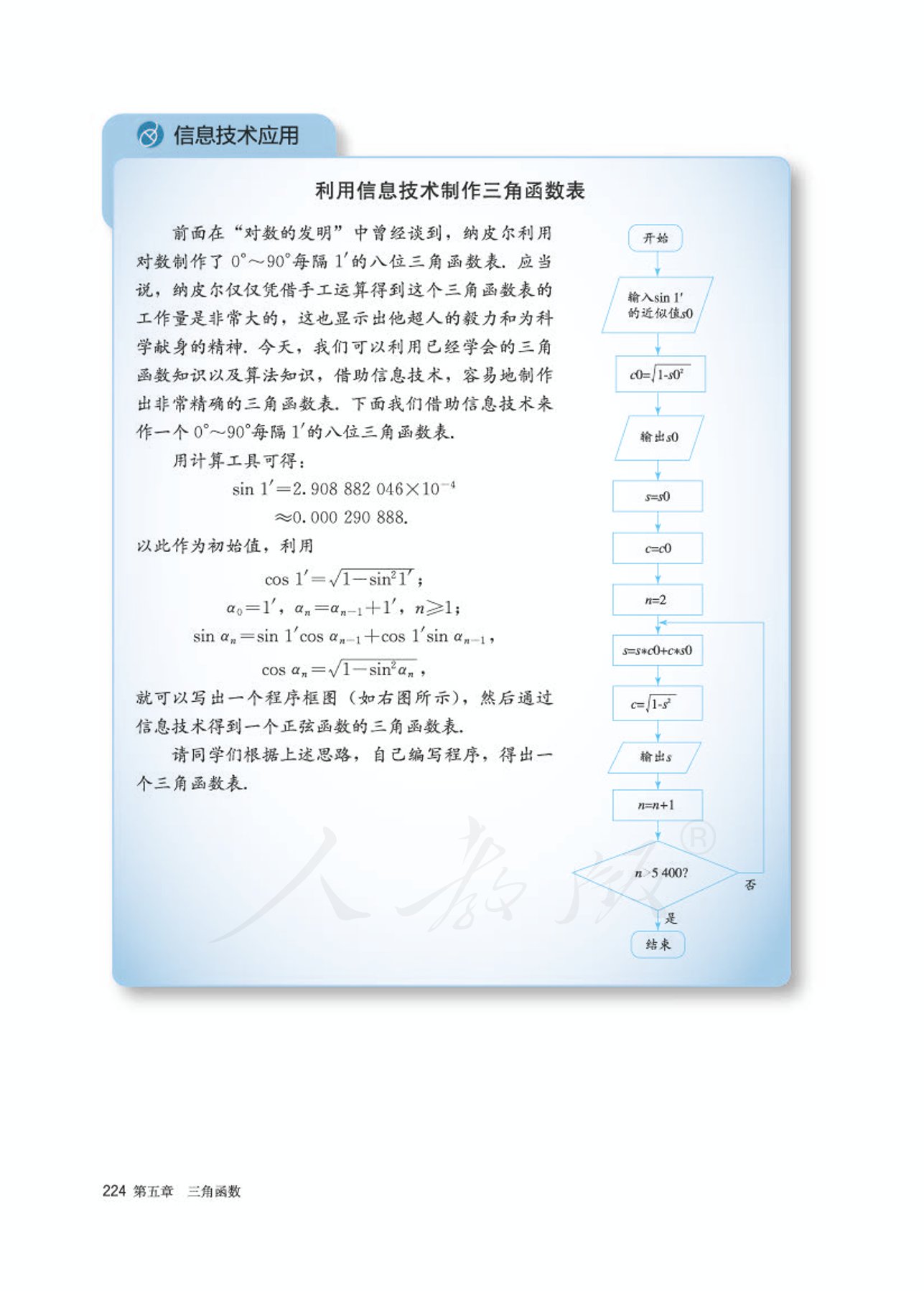 高中数学人教版a版必修一,高中数学人教a版必修第二册