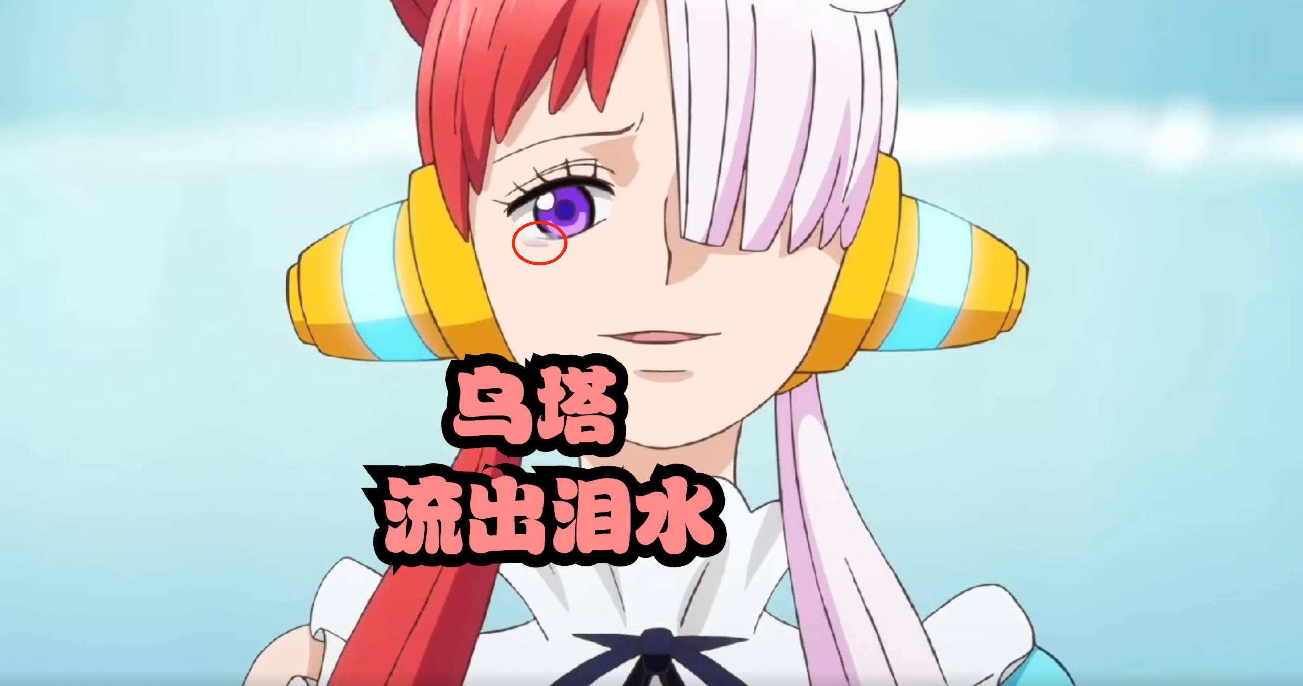 乌塔死了海米的反应,乌塔最后是不是死了尾田回应