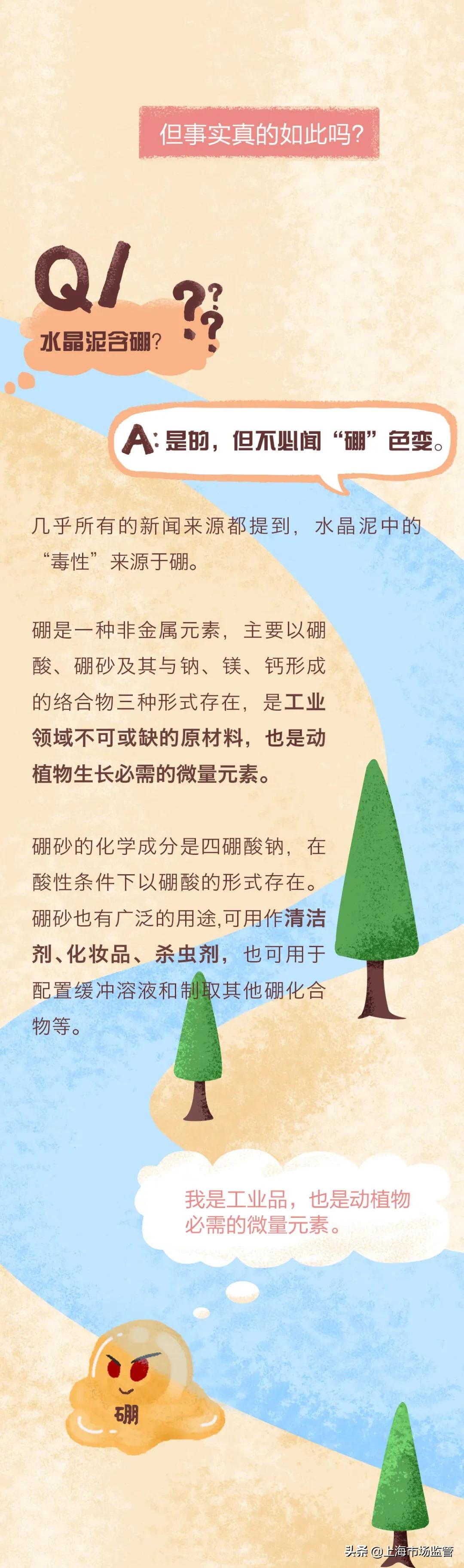 水晶泥对人体有危害吗,水晶泥的危害到底有多大