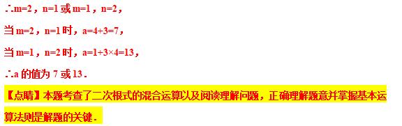 八下勤学早名校压轴题,八下尖子生每日一题视频讲解