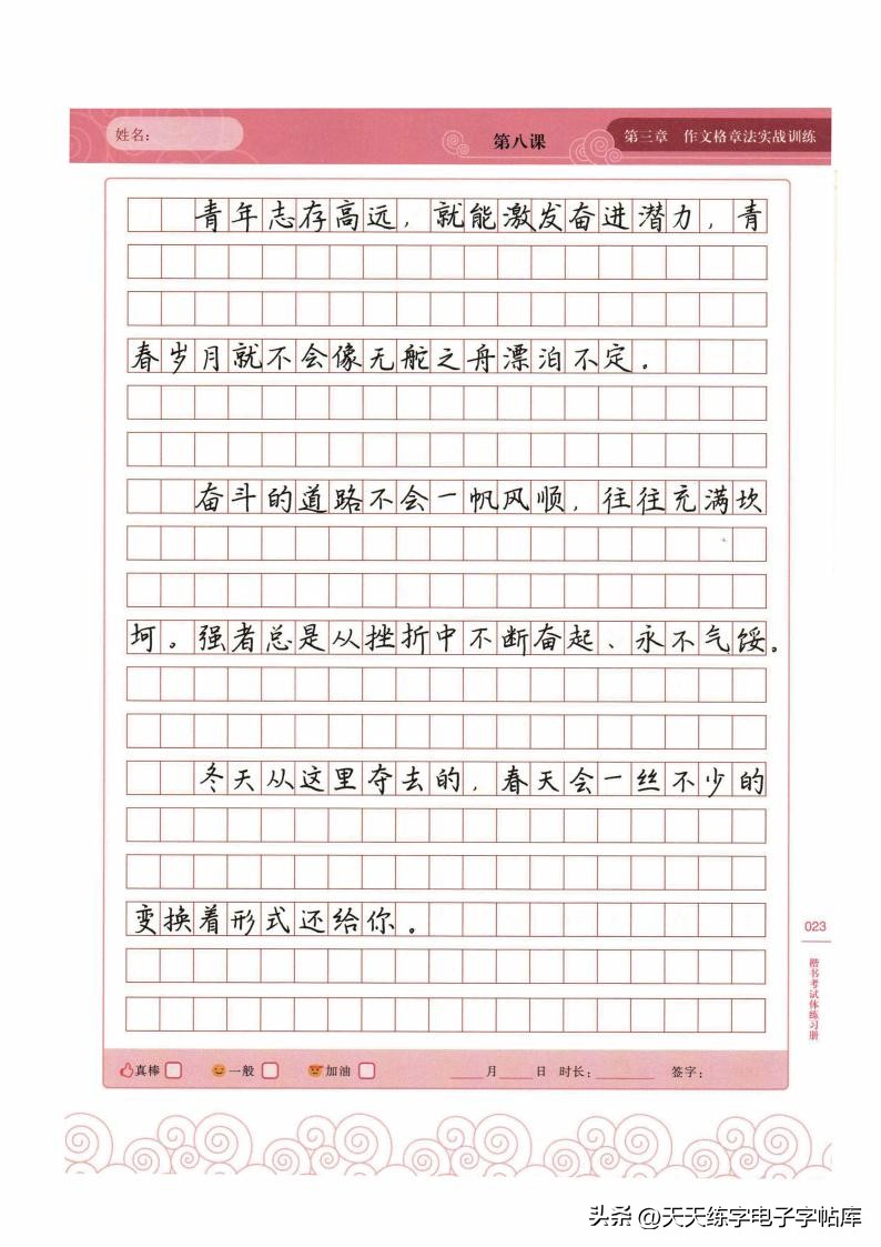 怎么练把字写快,如何把字练得像打印的一样