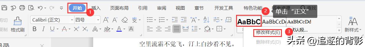 合同段落格式标准设置,怎么把文档的段落格式设置一致