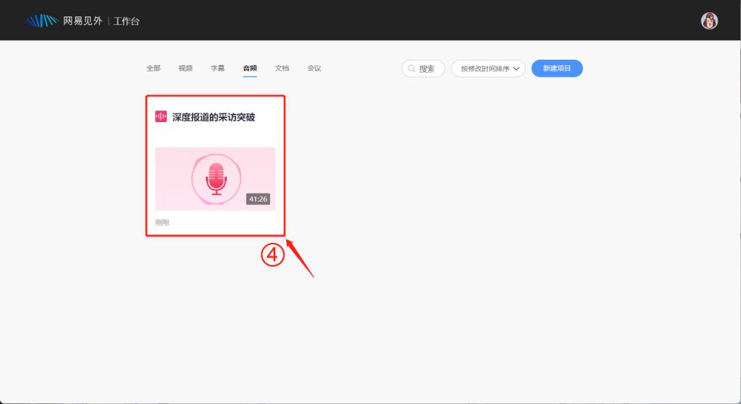 快速提取优质课逐字稿,优质课如何提取逐字稿