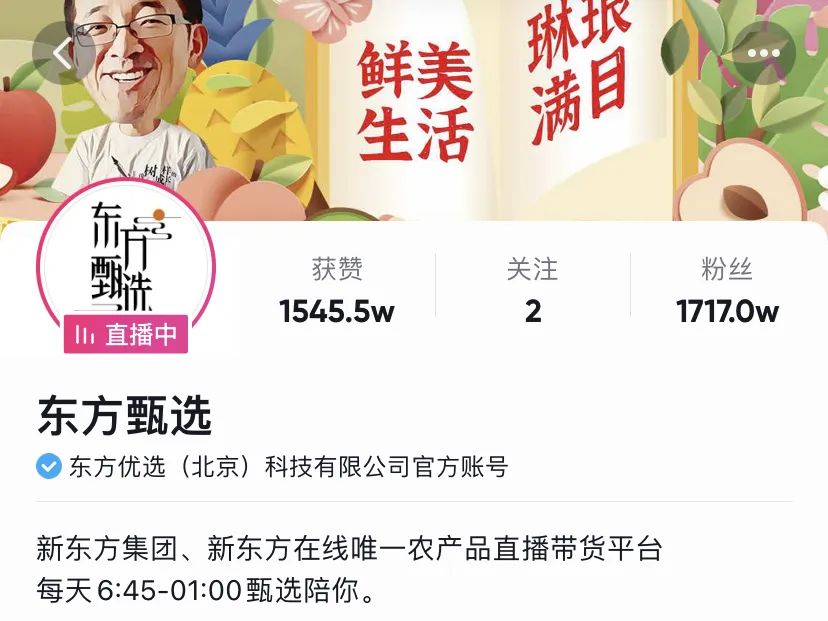 铁打的主播直播间,各大平台主播评价董宇辉