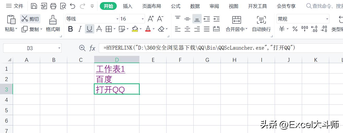 hyperlink函数全解,hyperlink函数获取超链接地址