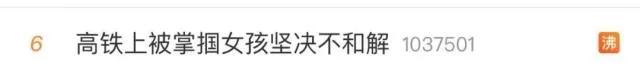 警方回应高铁掌掴事件双方均受罚,高铁掌掴事件双方均违法