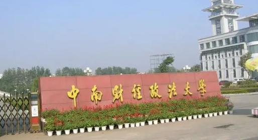 法学是三院四系还是五院四系,法学五院四系是哪些学校