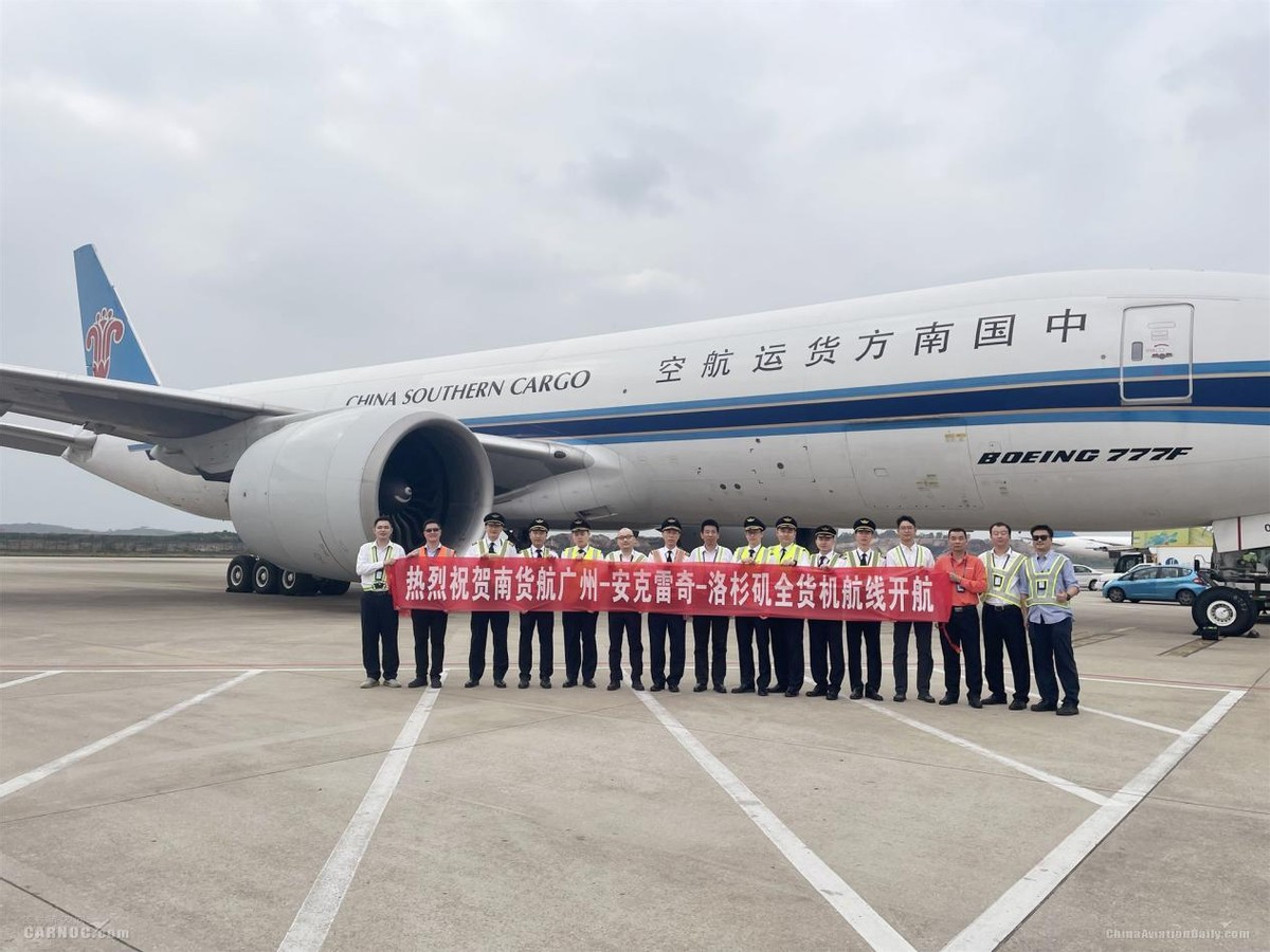 深圳-洛杉矶货运航线,国内开通洛杉矶货运航线的机场