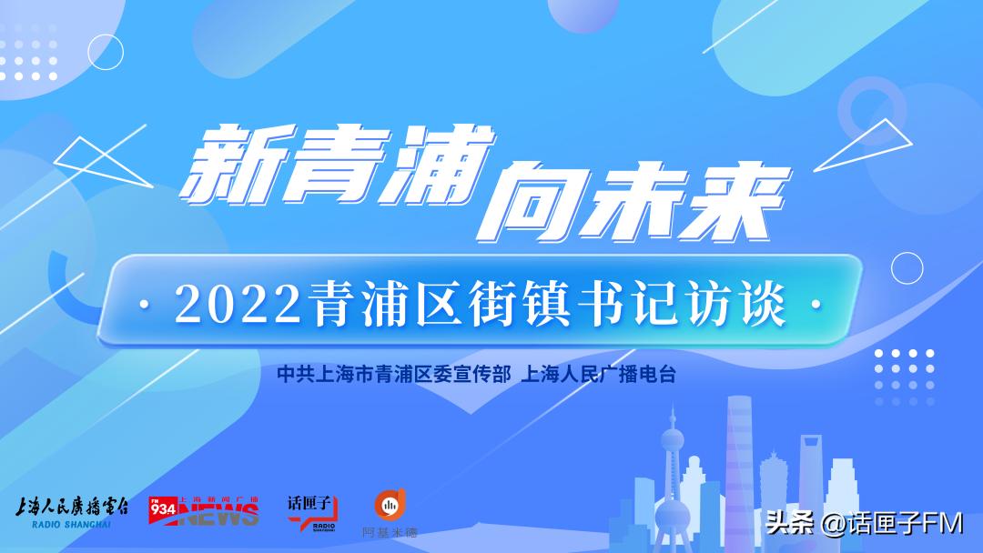 “赵”亮梦想,“巷”往成功,6000年崧泽水土之上,数字干线蓄势待发