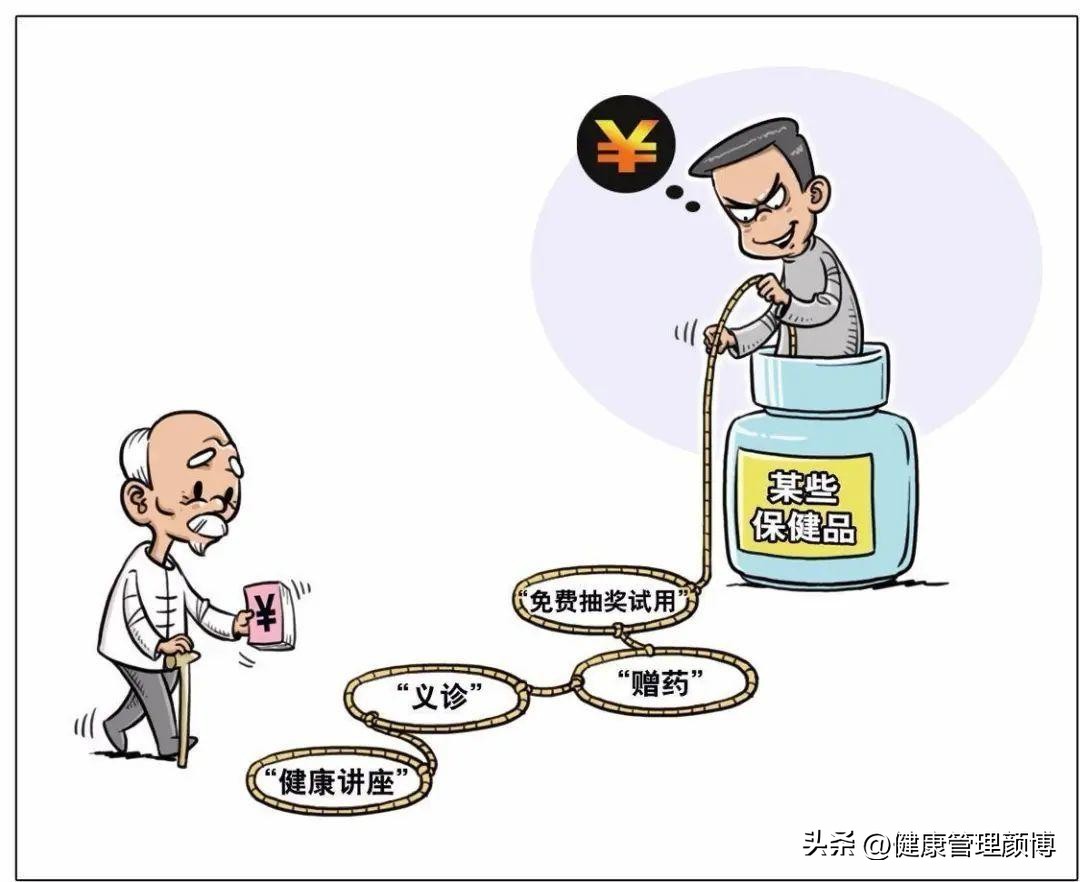 卖保健品的技巧和手段,卖保健品给老年人的套路