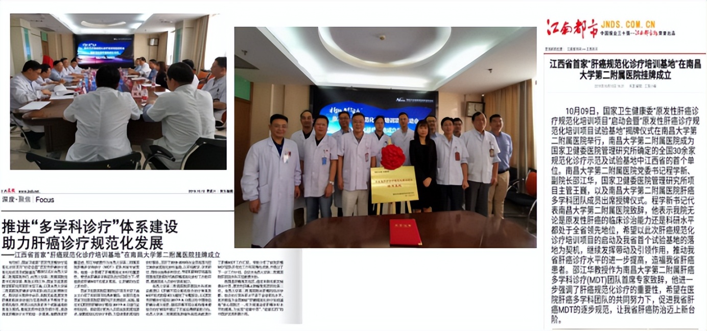 南昌二附院肝癌消融术,南昌市治疗肝癌水平最高医院