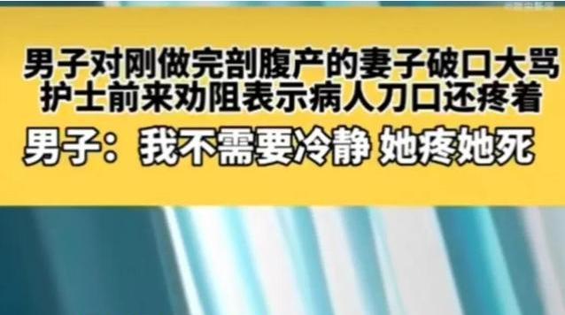 剖腹产了被丈夫骂3小时,冷血妻子结局