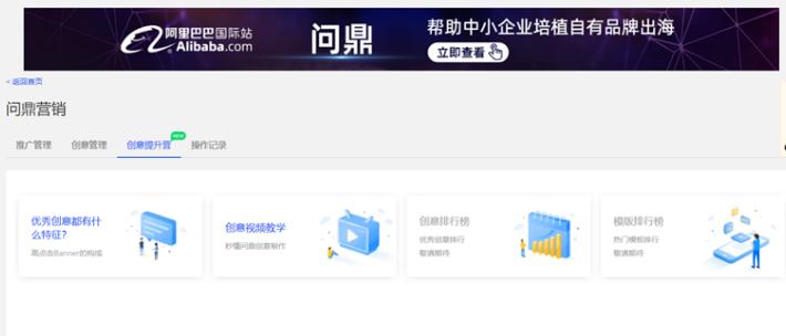 阿里国际站上线“一词多创意”功能，开启精准引流新纪元