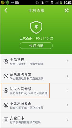 *载下**360手机卫士的还*载下**了
