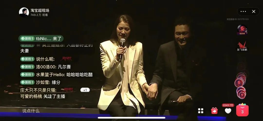 一千万人，在淘宝追一种很新的演唱会