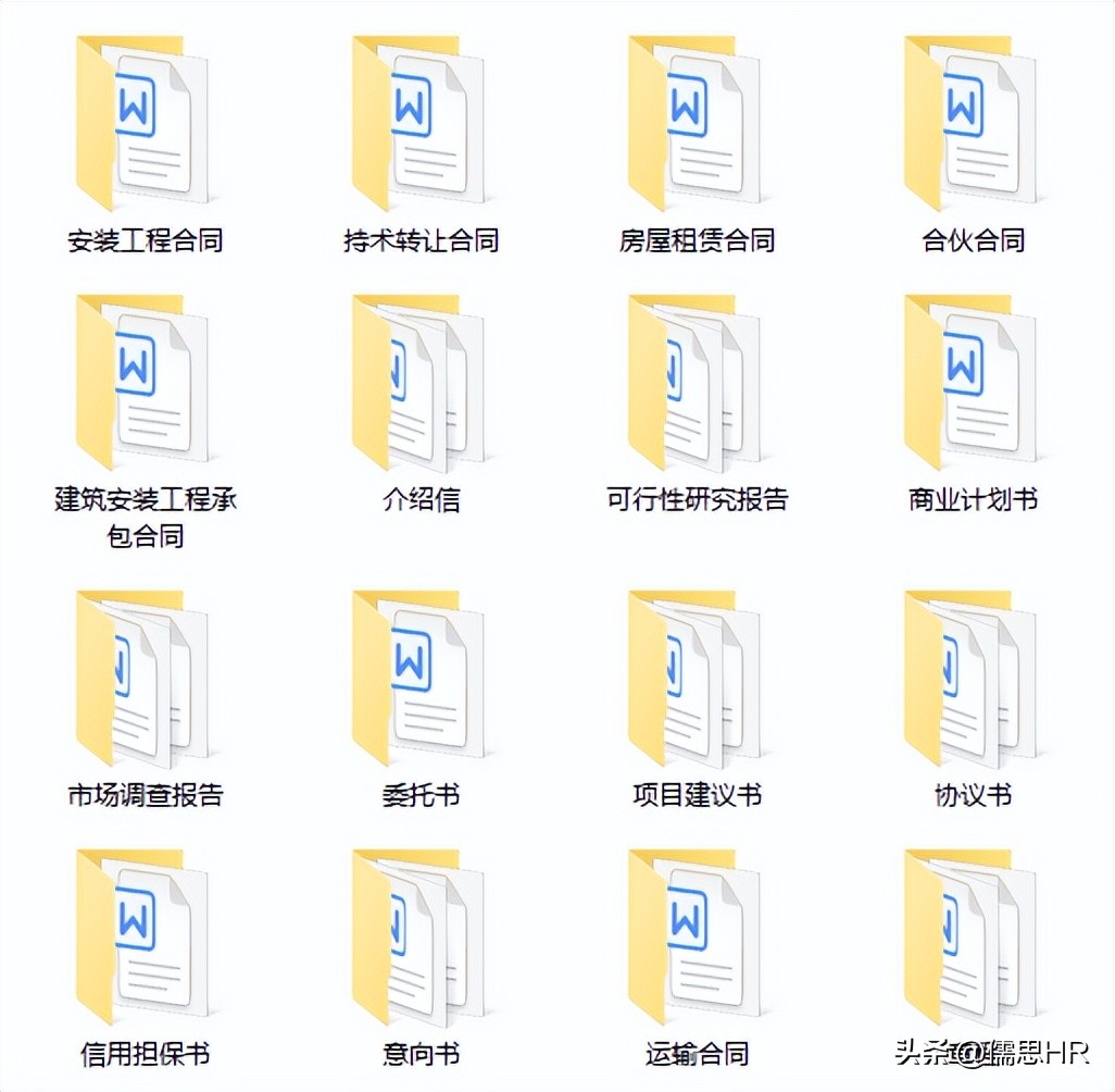 公文写作万能模板大全,各类公文写作模板范文大全