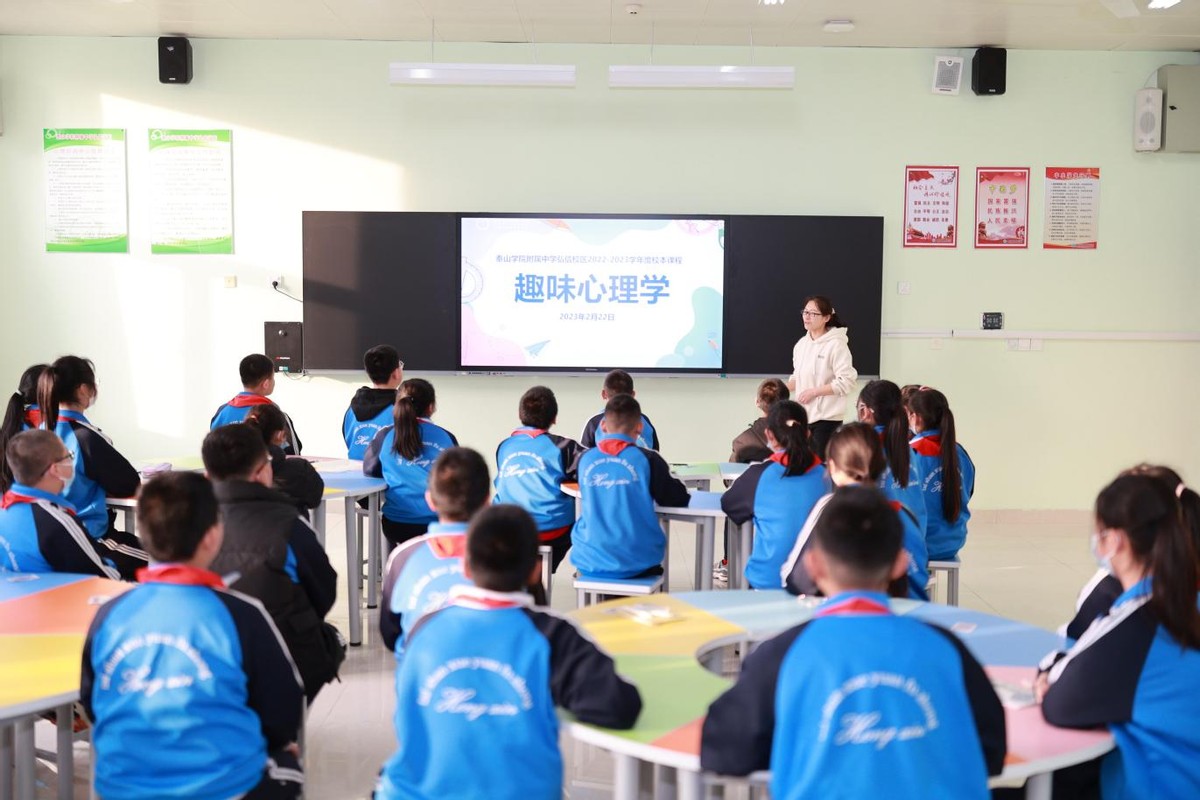 彩课程育人才泰山学院附属中学弘信校区校本课程开课