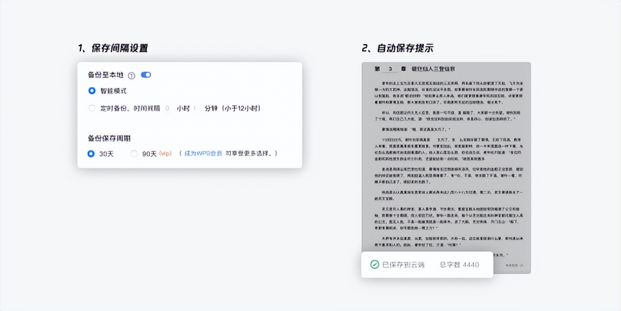 超全的桌面写作工具分析