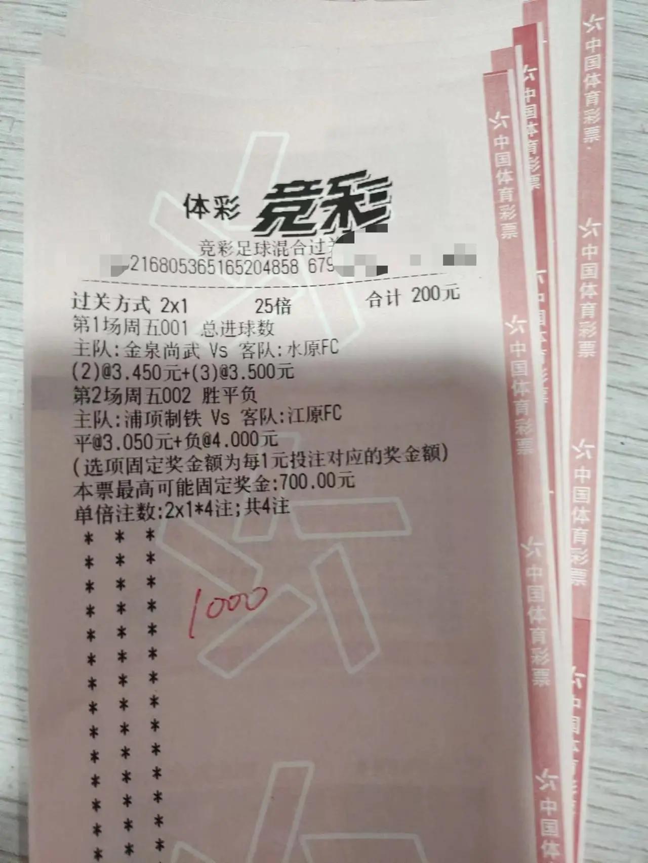 今日足球竞彩分析京都不死鸟,今日足球竞彩实单高倍推荐