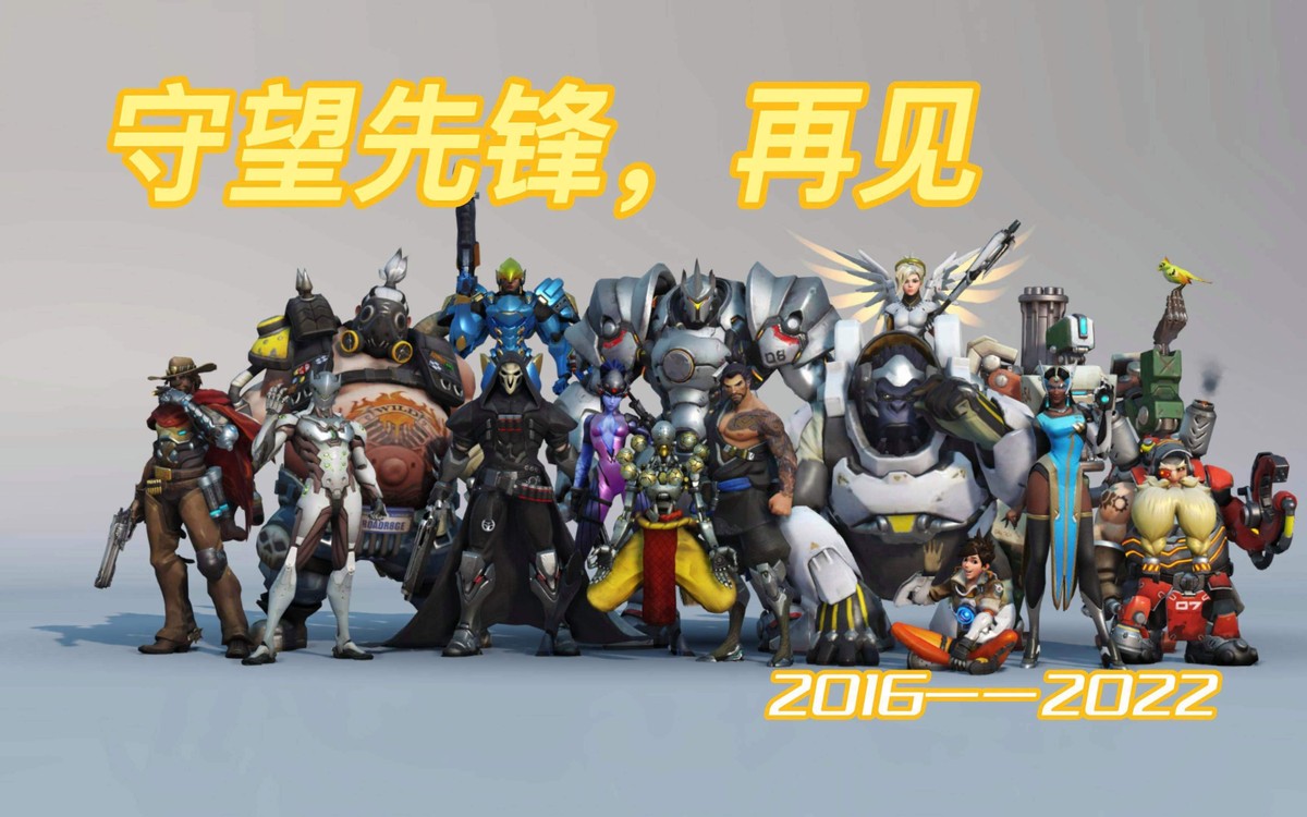 守望先锋归来版本强度,守望先锋新春活动