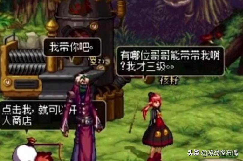 傻子与草莓,dnf傻子和9999颗草莓的故事