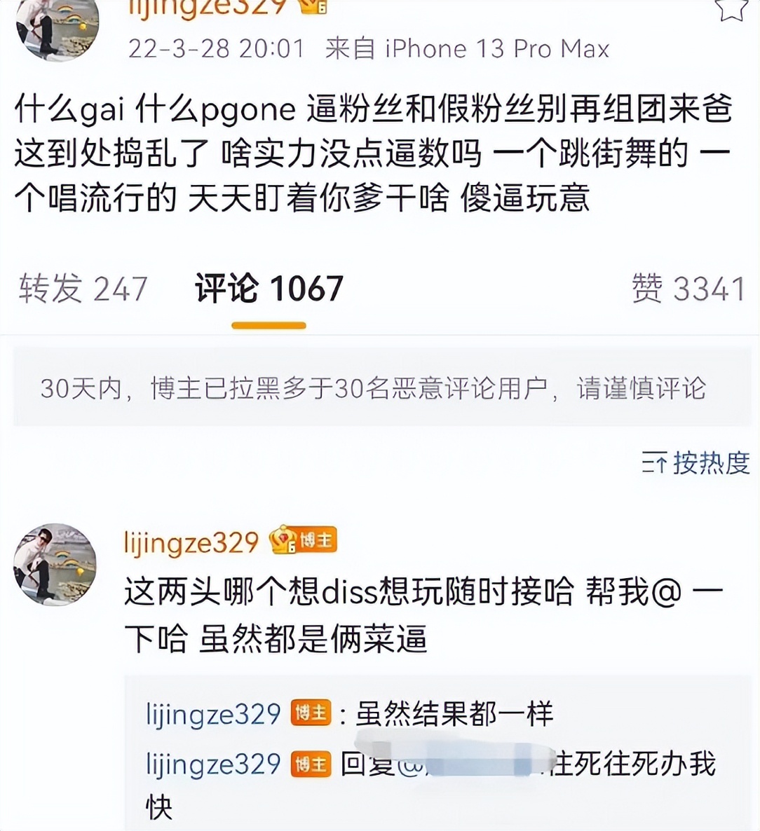 生日当天撕上热搜，哈圈顾里说的是他没错吧