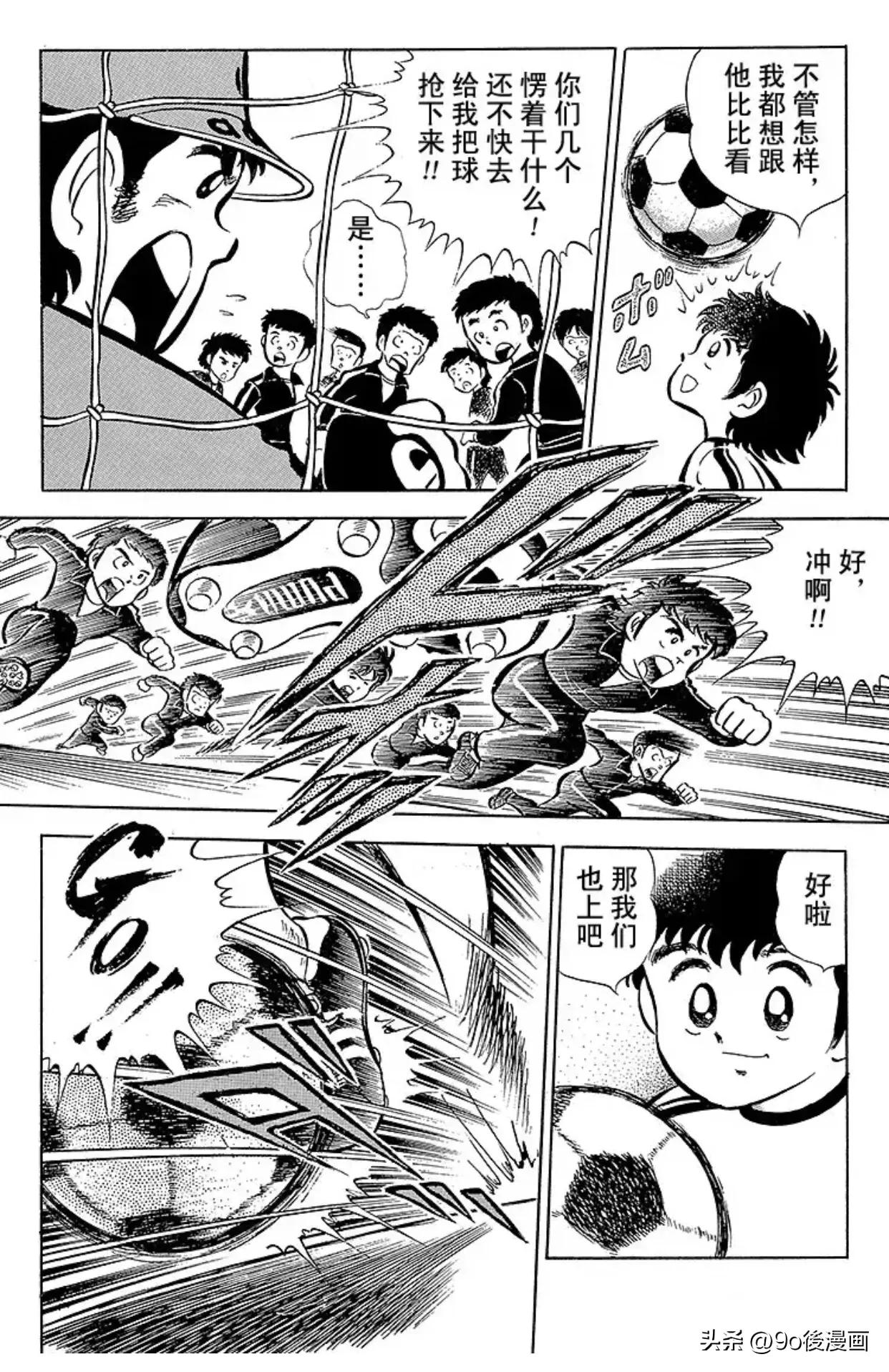 足球小将第二集中文版,足球小将第二季第十二话